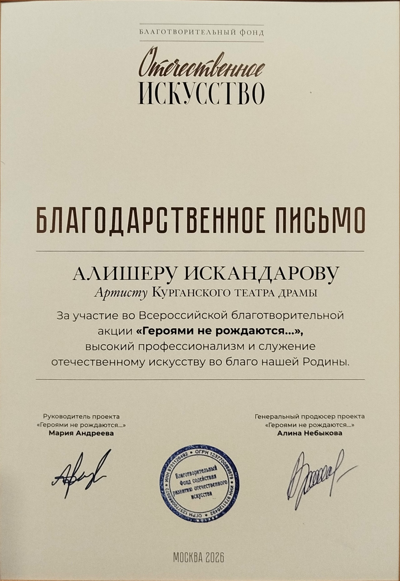 Участие в фестивалях