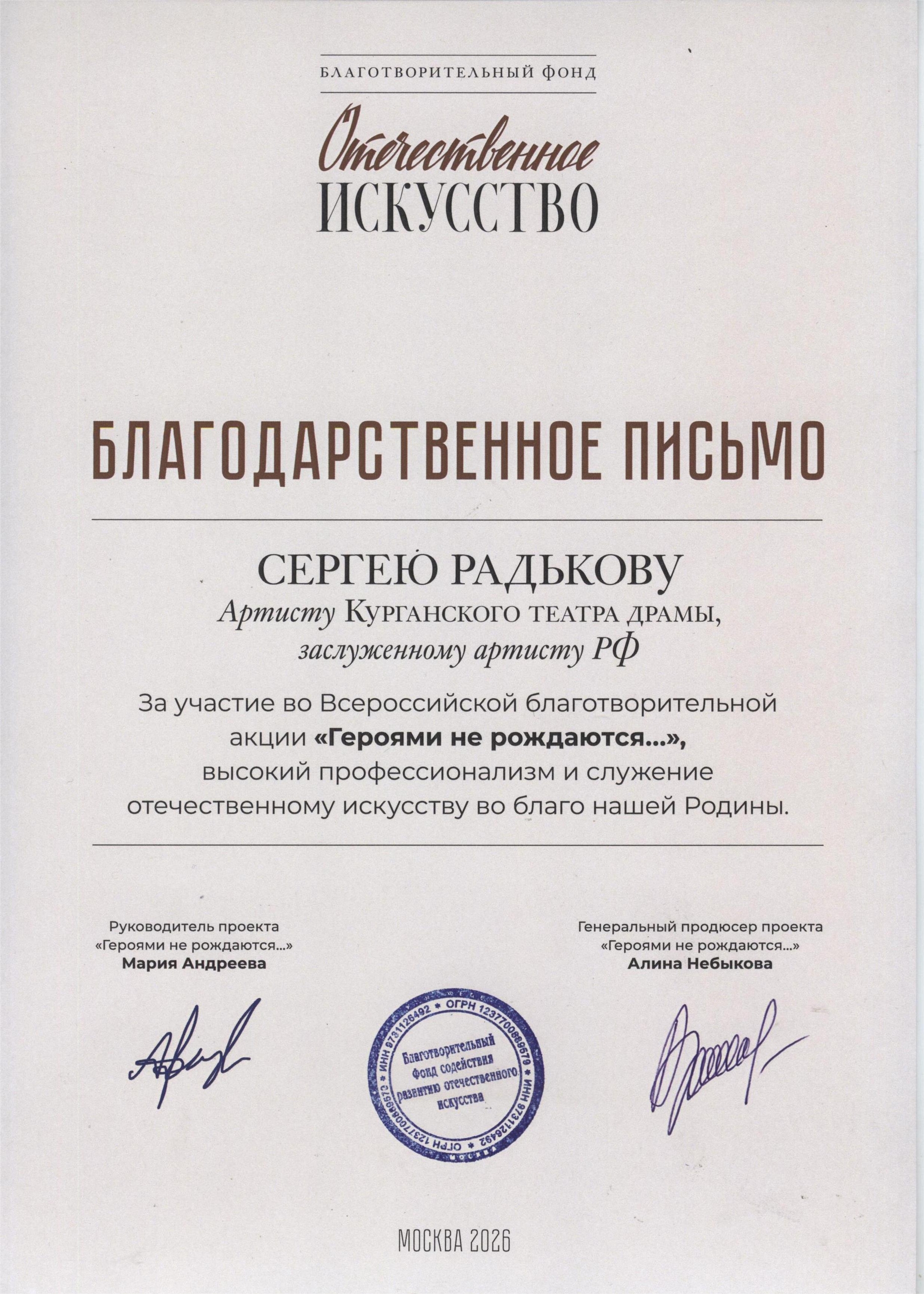 Участие в фестивалях