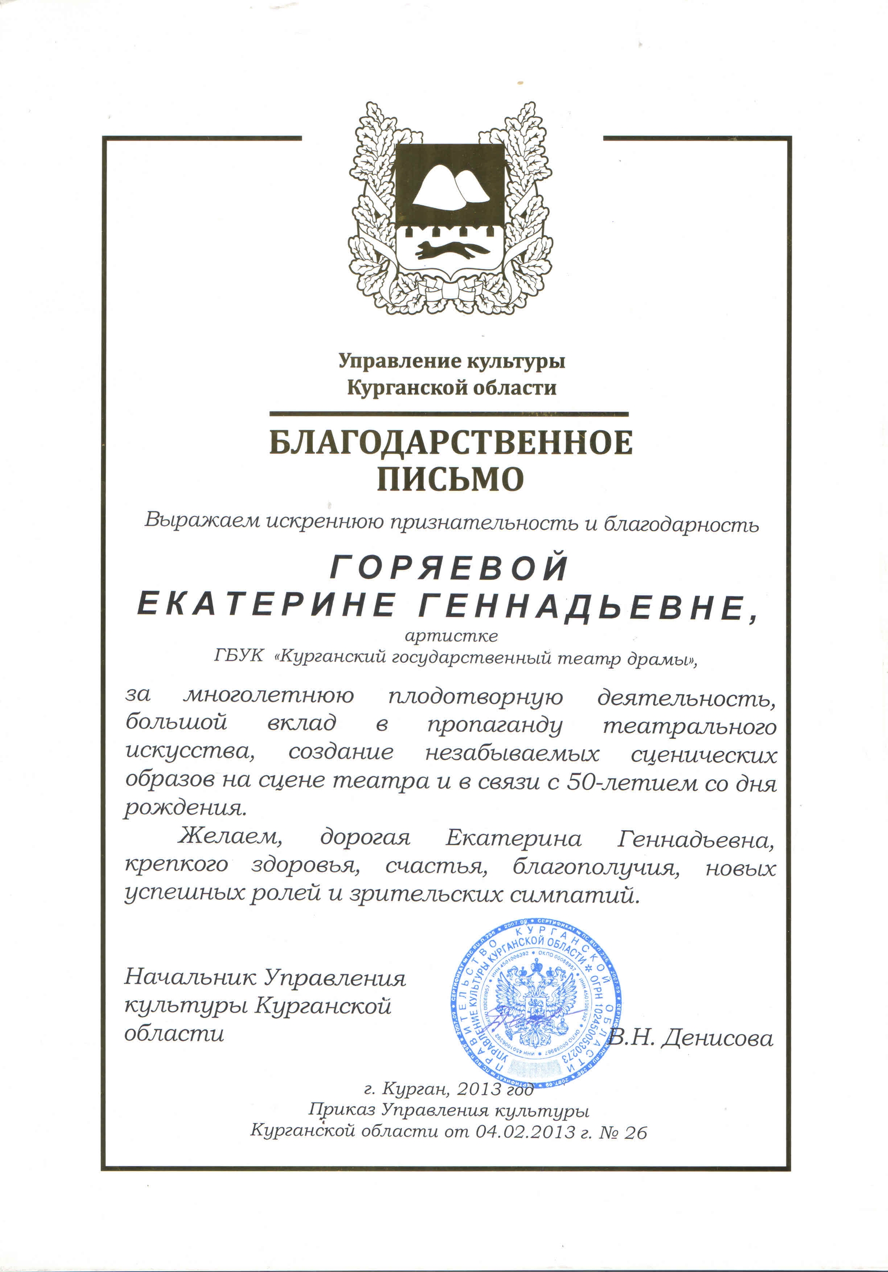 Участие в фестивалях