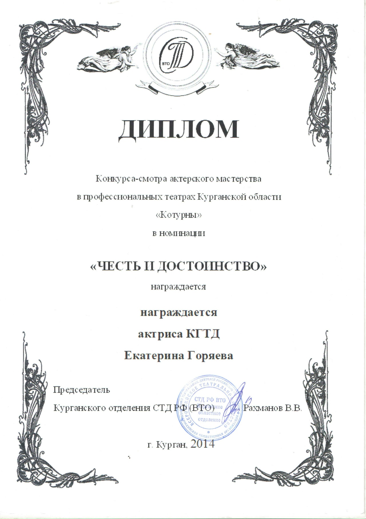 Участие в фестивалях