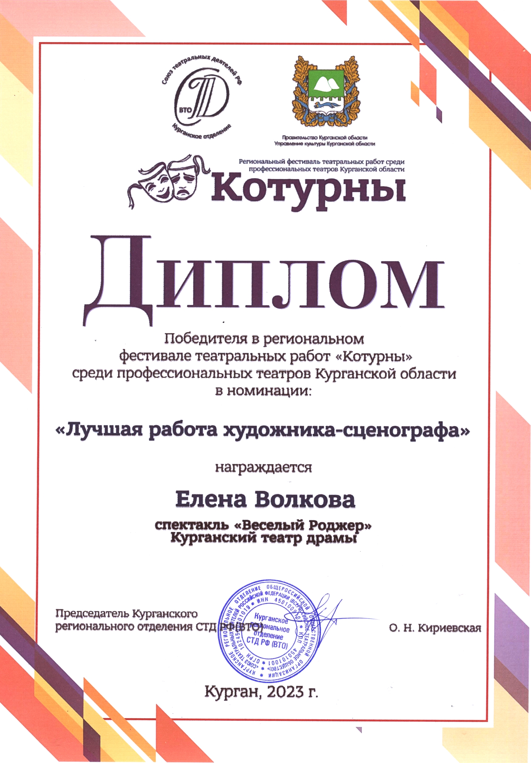 Участие в фестивалях