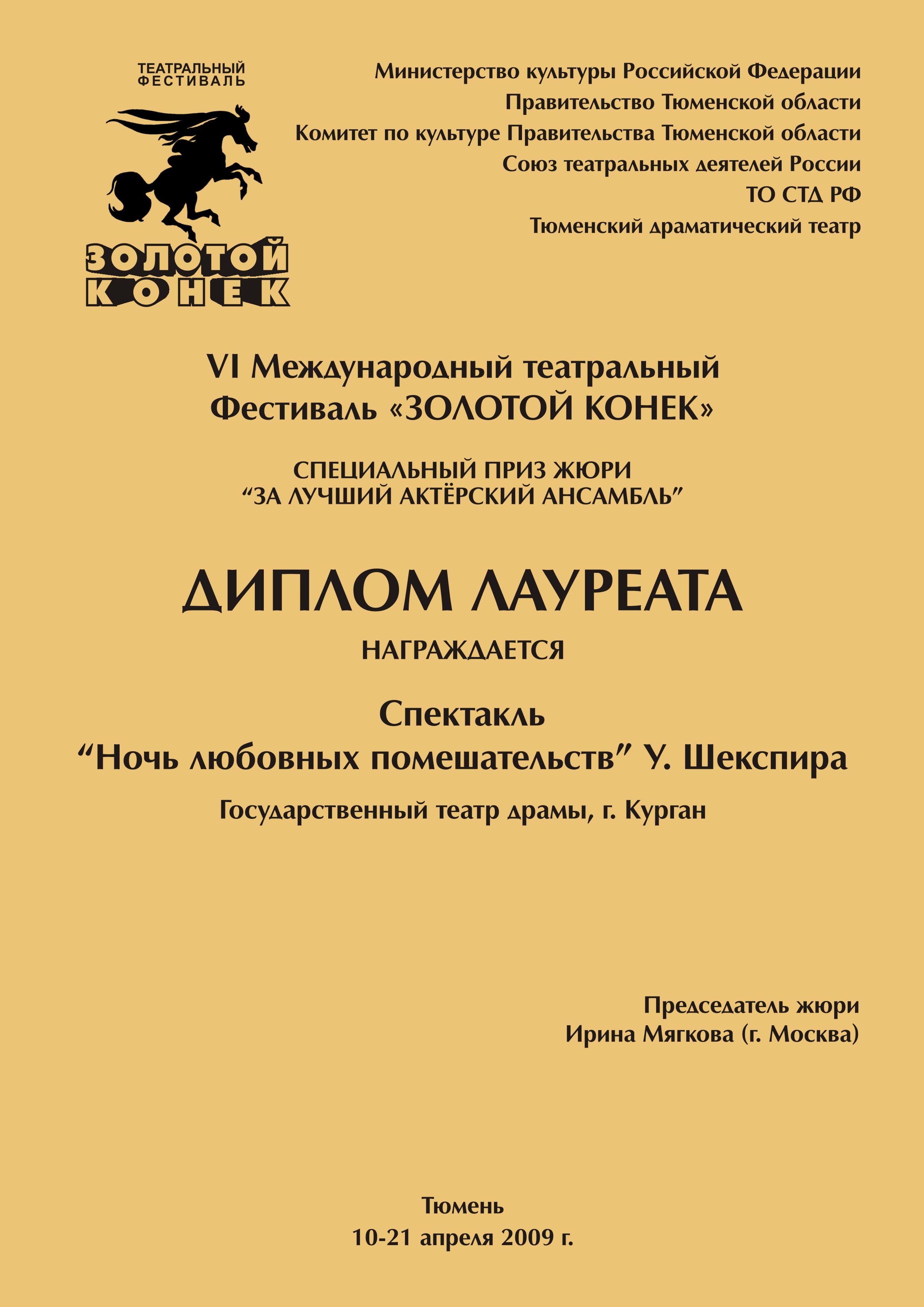 Участие в фестивалях