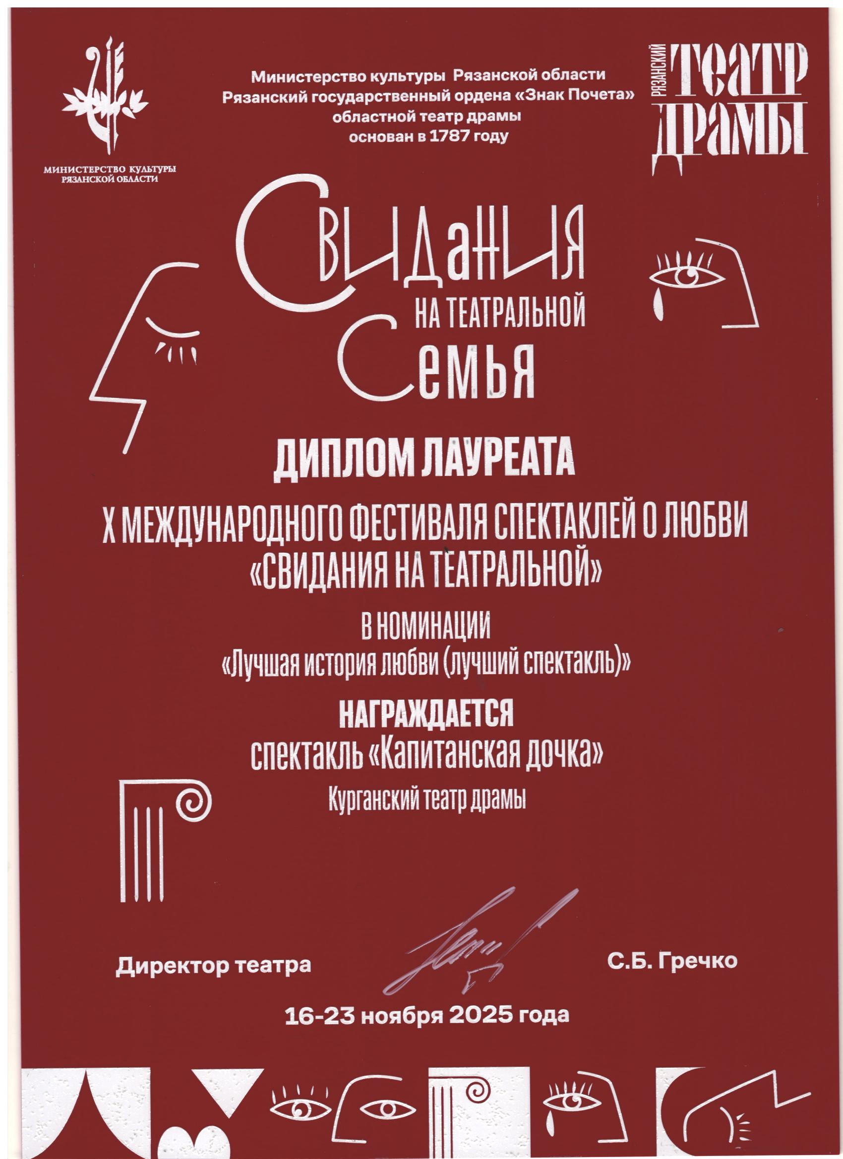 Участие в фестивалях