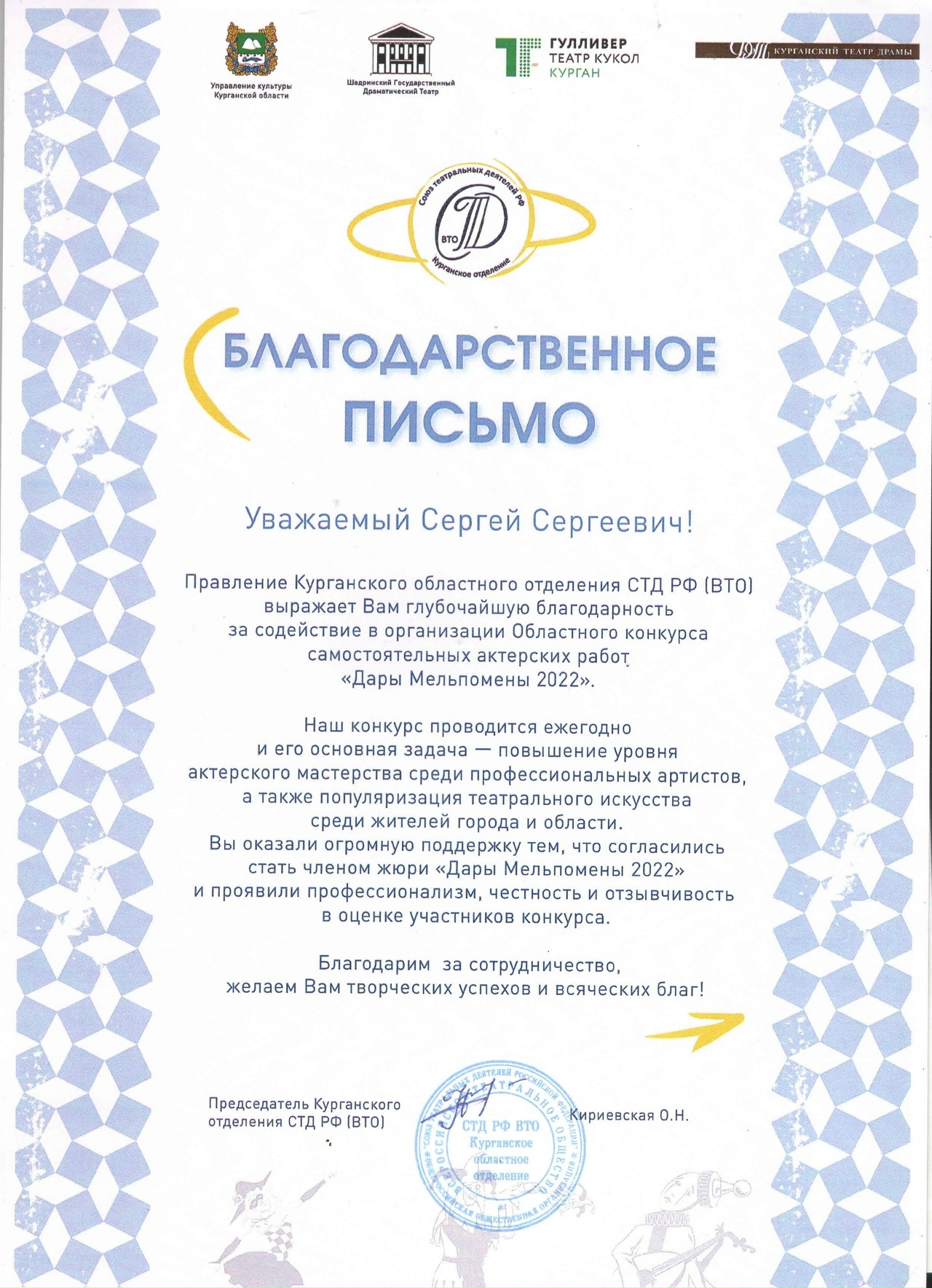 Участие в фестивалях