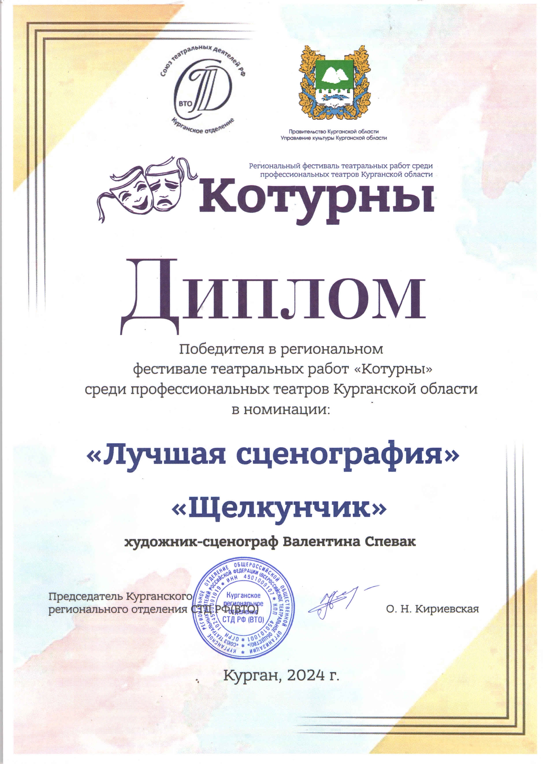 Участие в фестивалях