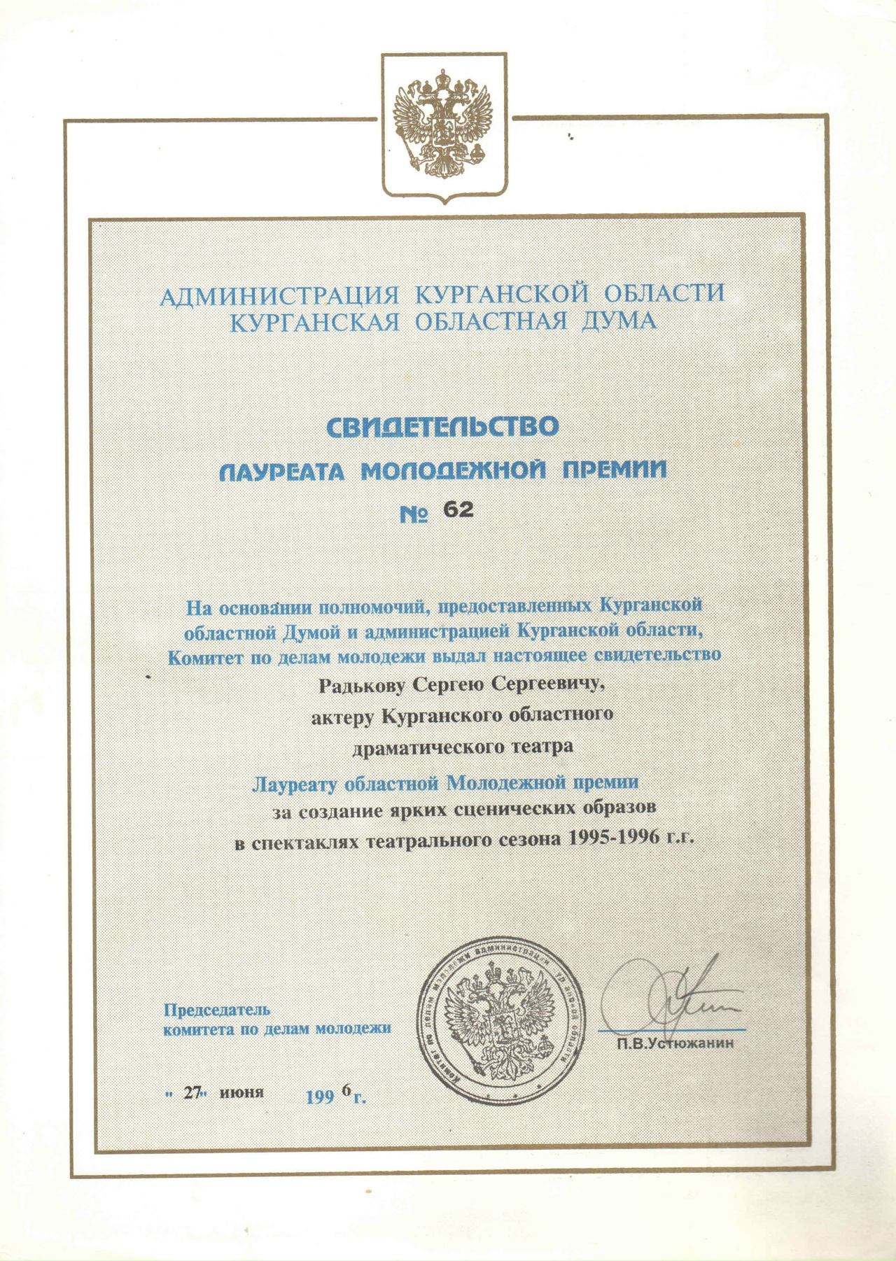 Участие в фестивалях