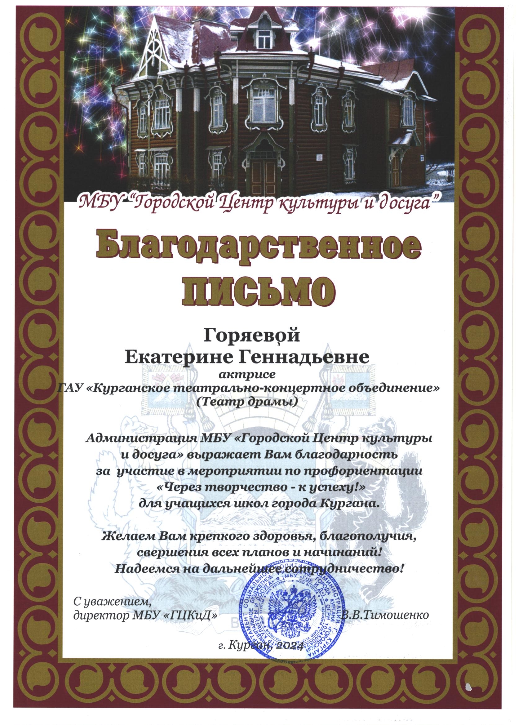 Участие в фестивалях
