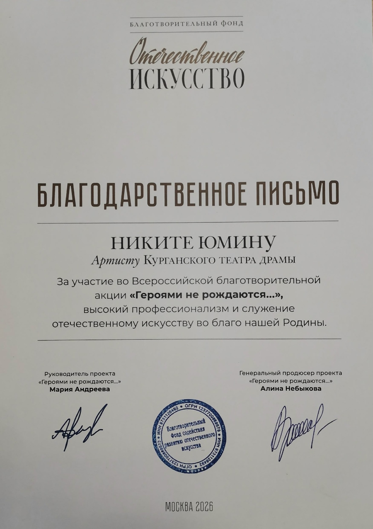 Участие в фестивалях