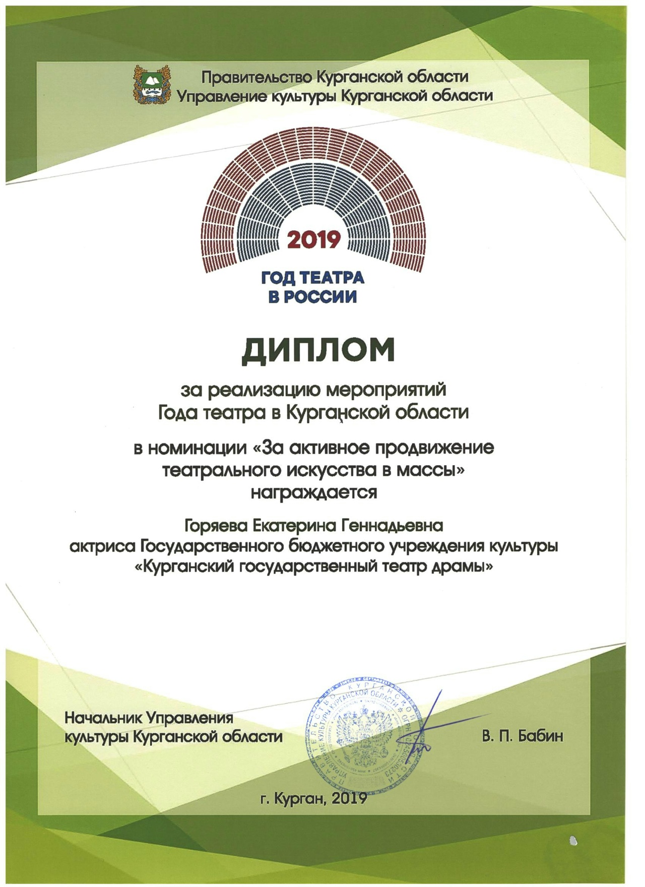 Участие в фестивалях