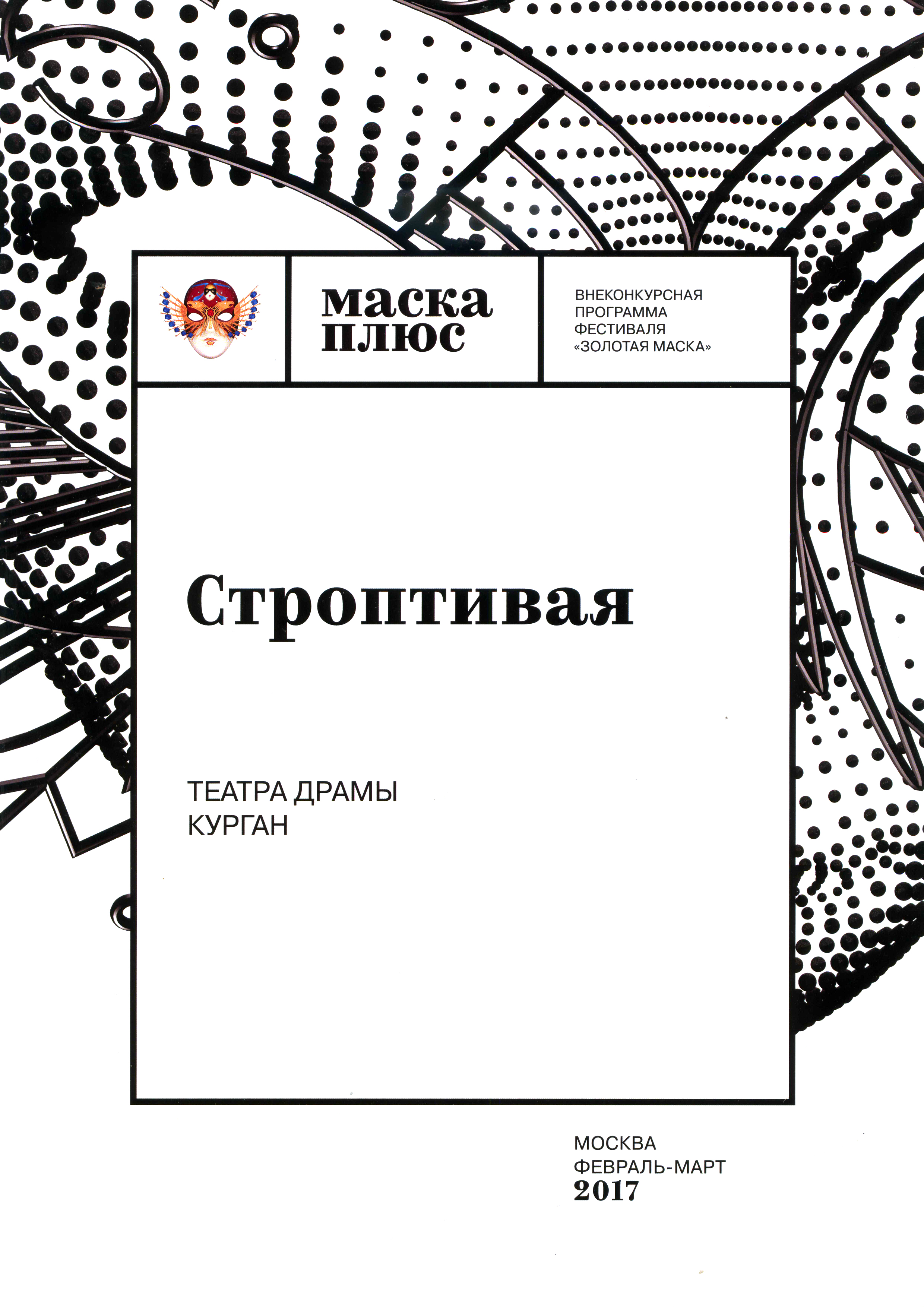 Участие в фестивалях