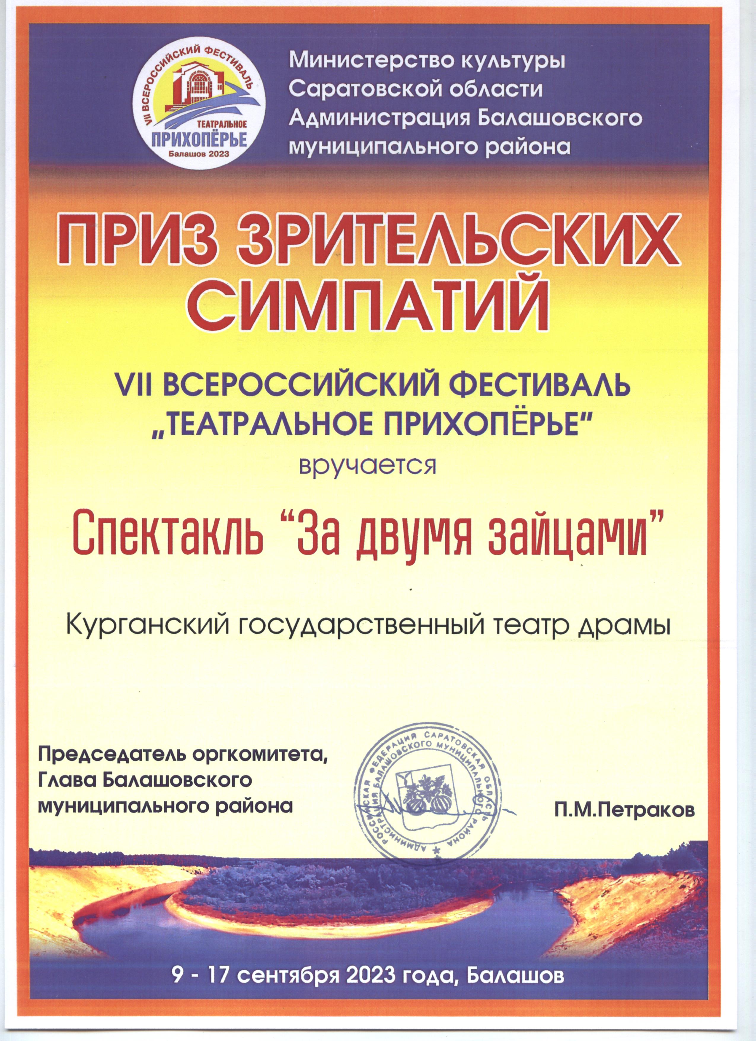 Участие в фестивалях