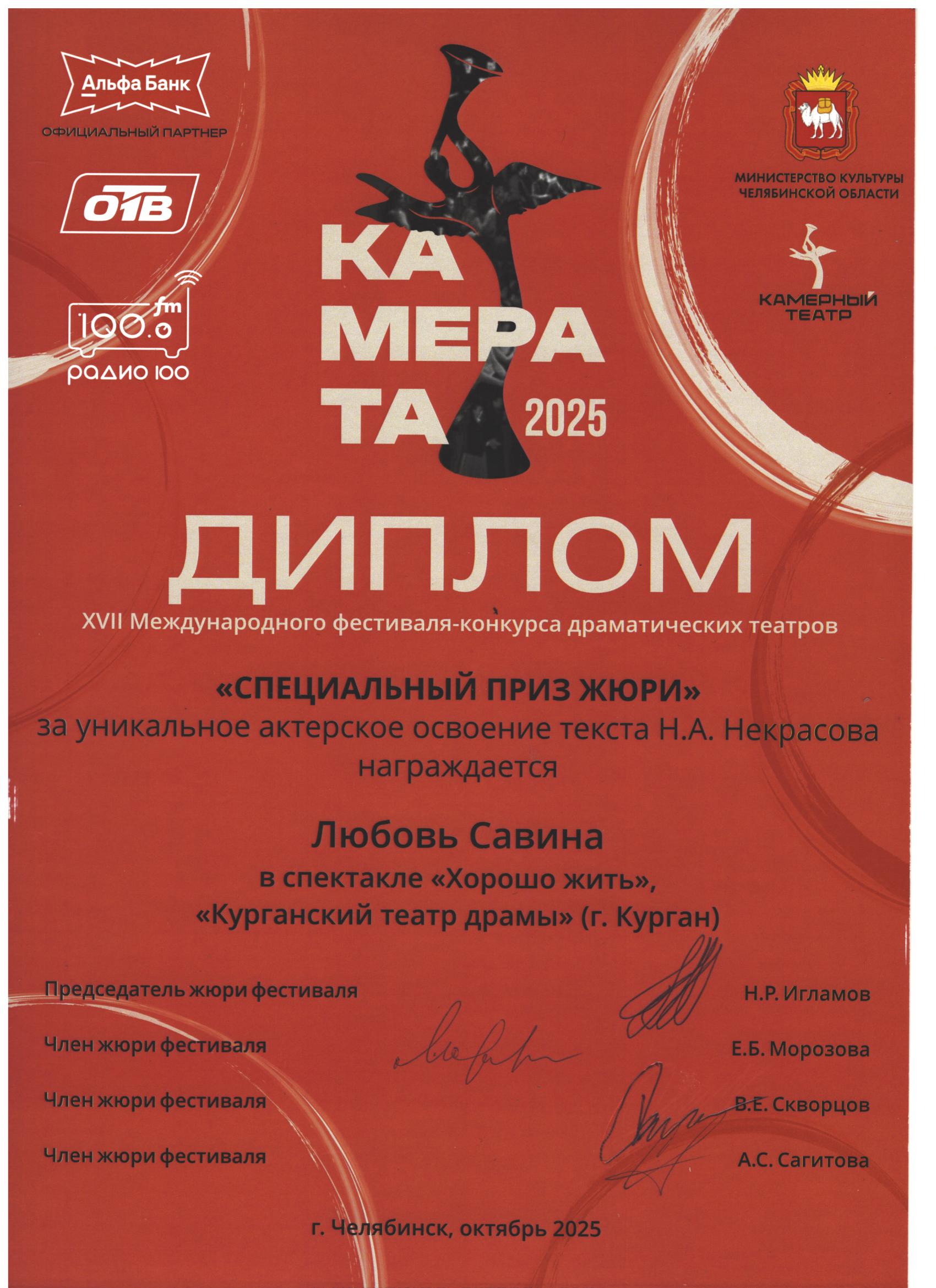 Участие в фестивалях