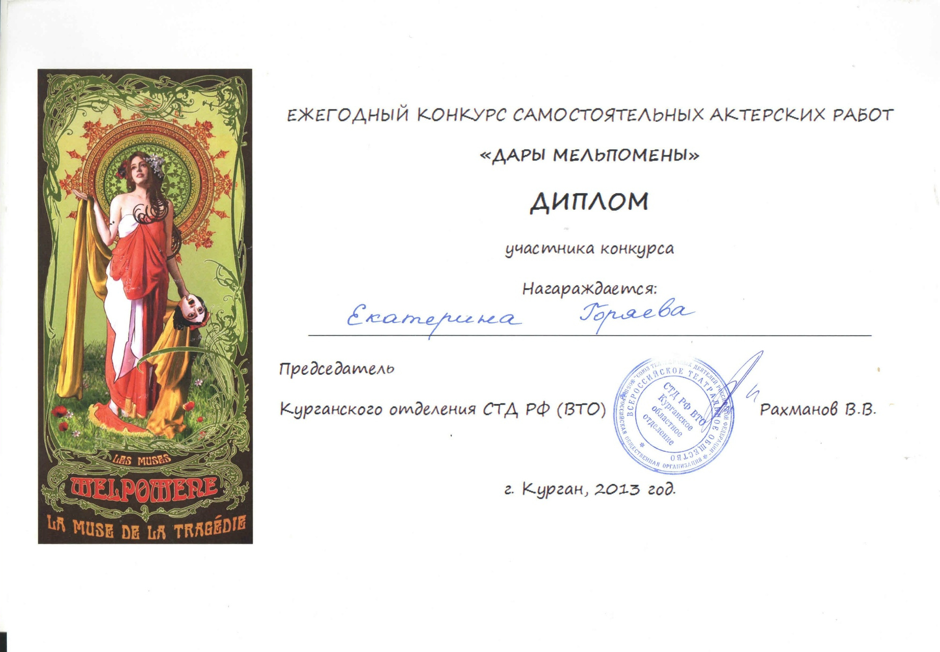 Участие в фестивалях