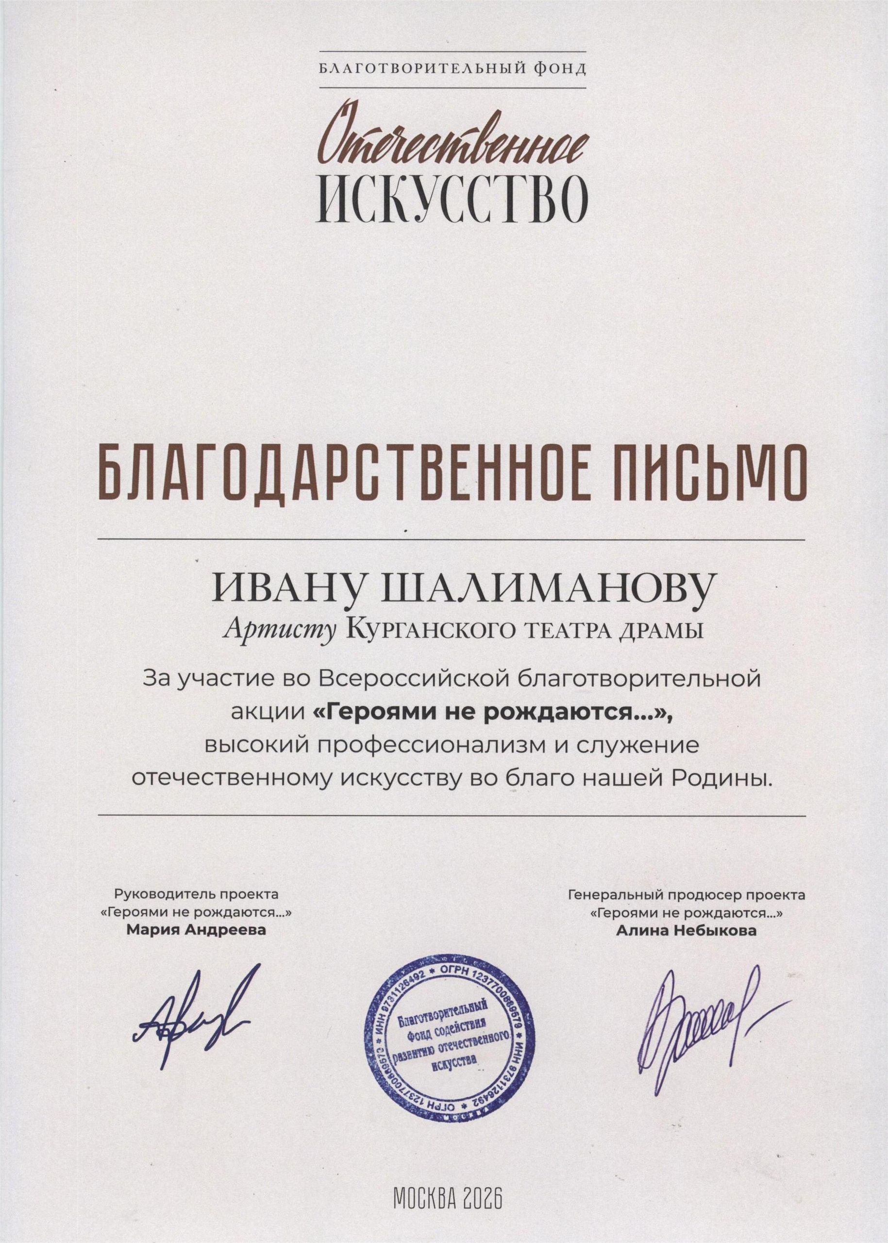 Участие в фестивалях