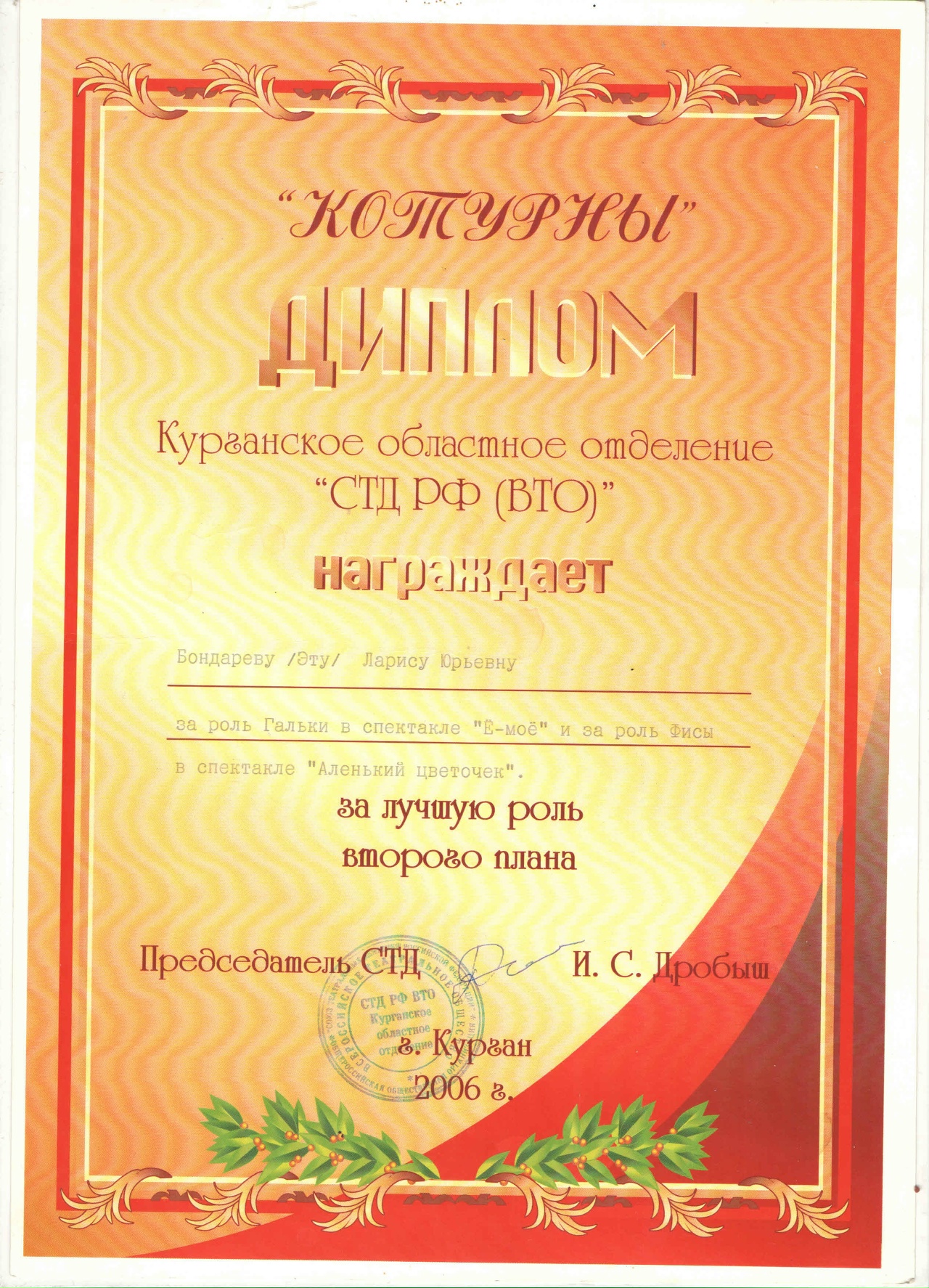Участие в фестивалях