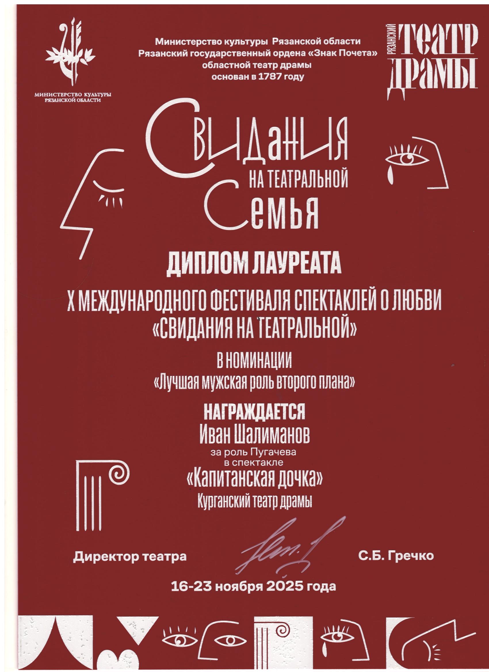Участие в фестивалях