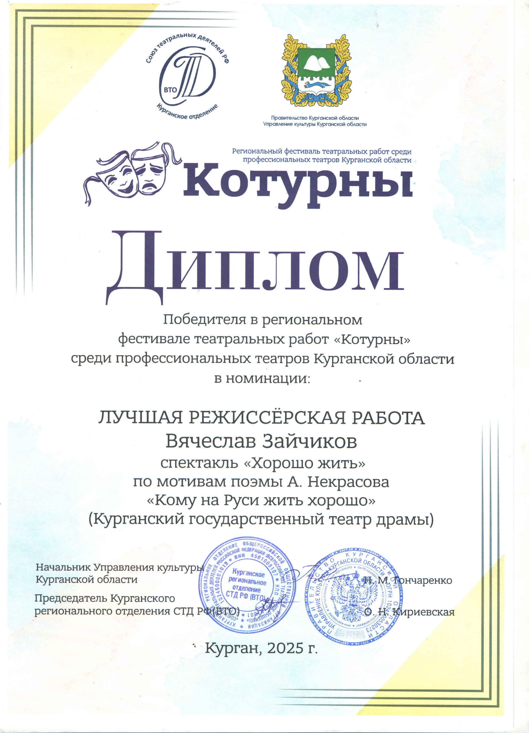 Участие в фестивалях
