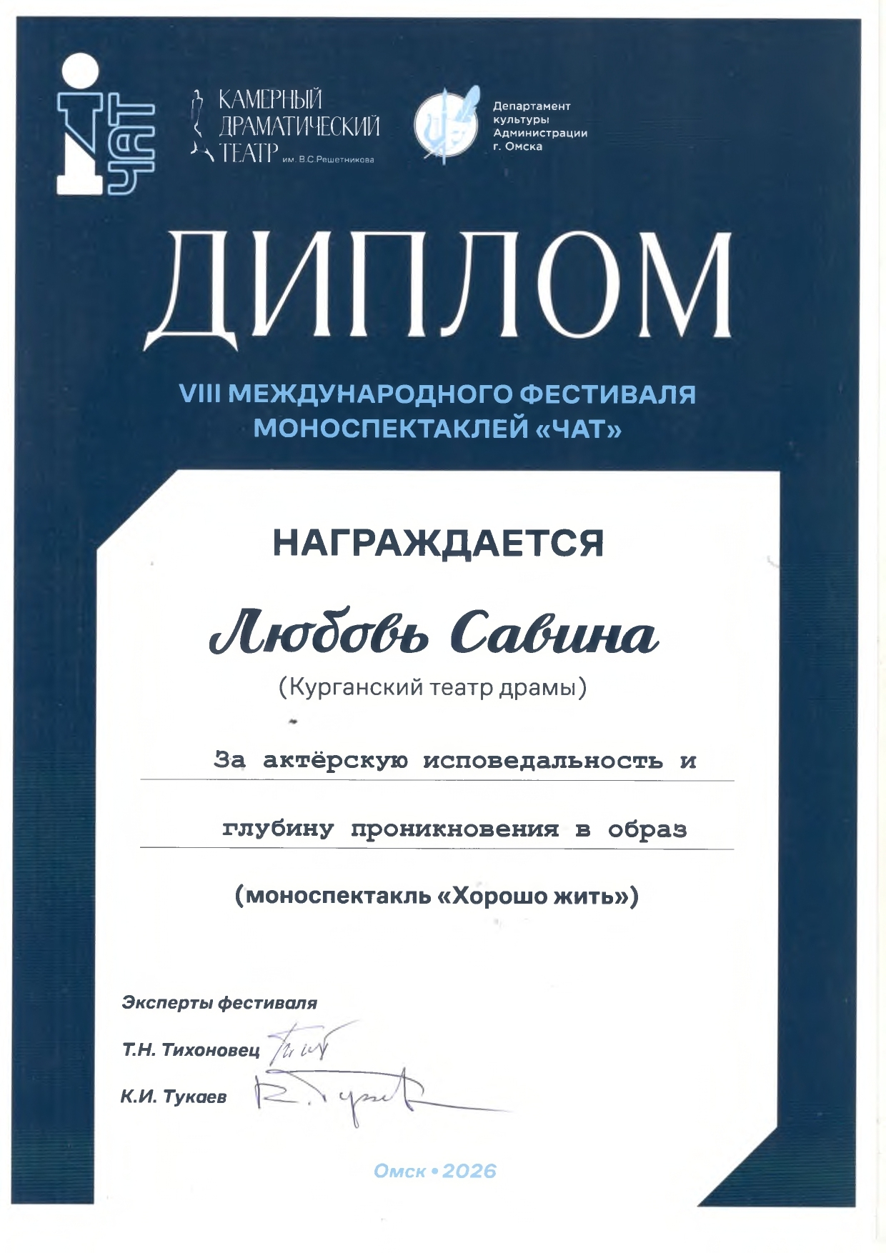 Участие в фестивалях