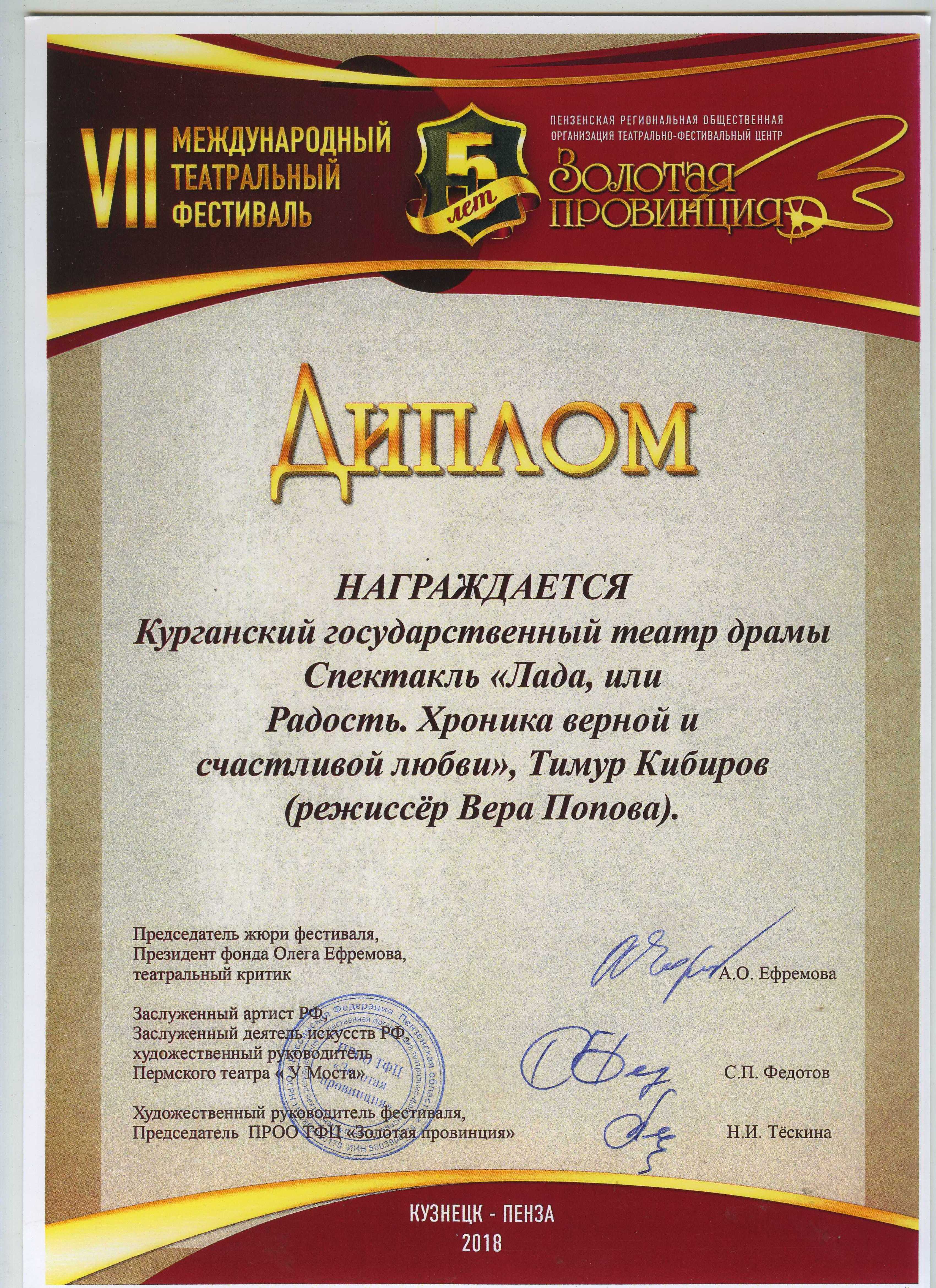 Участие в фестивалях