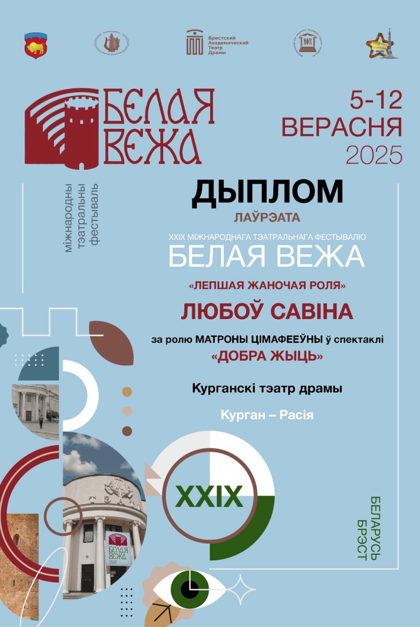 Участие в фестивалях