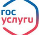 Госуслуги