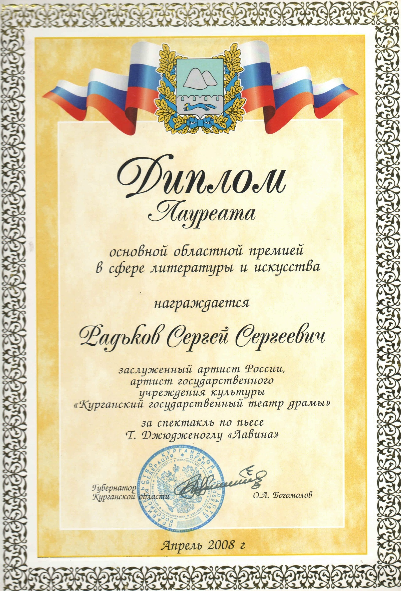 Участие в фестивалях