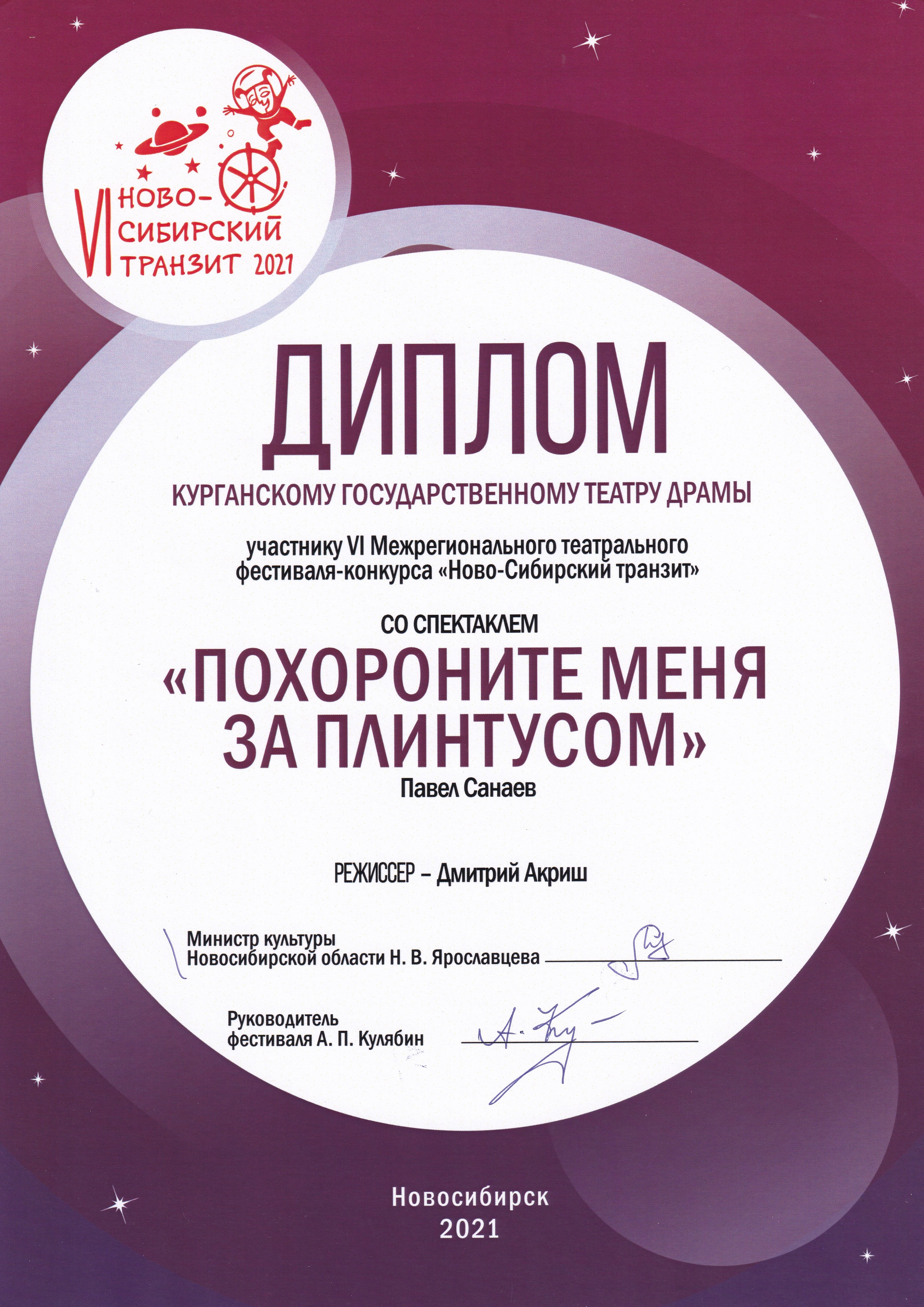 Участие в фестивалях