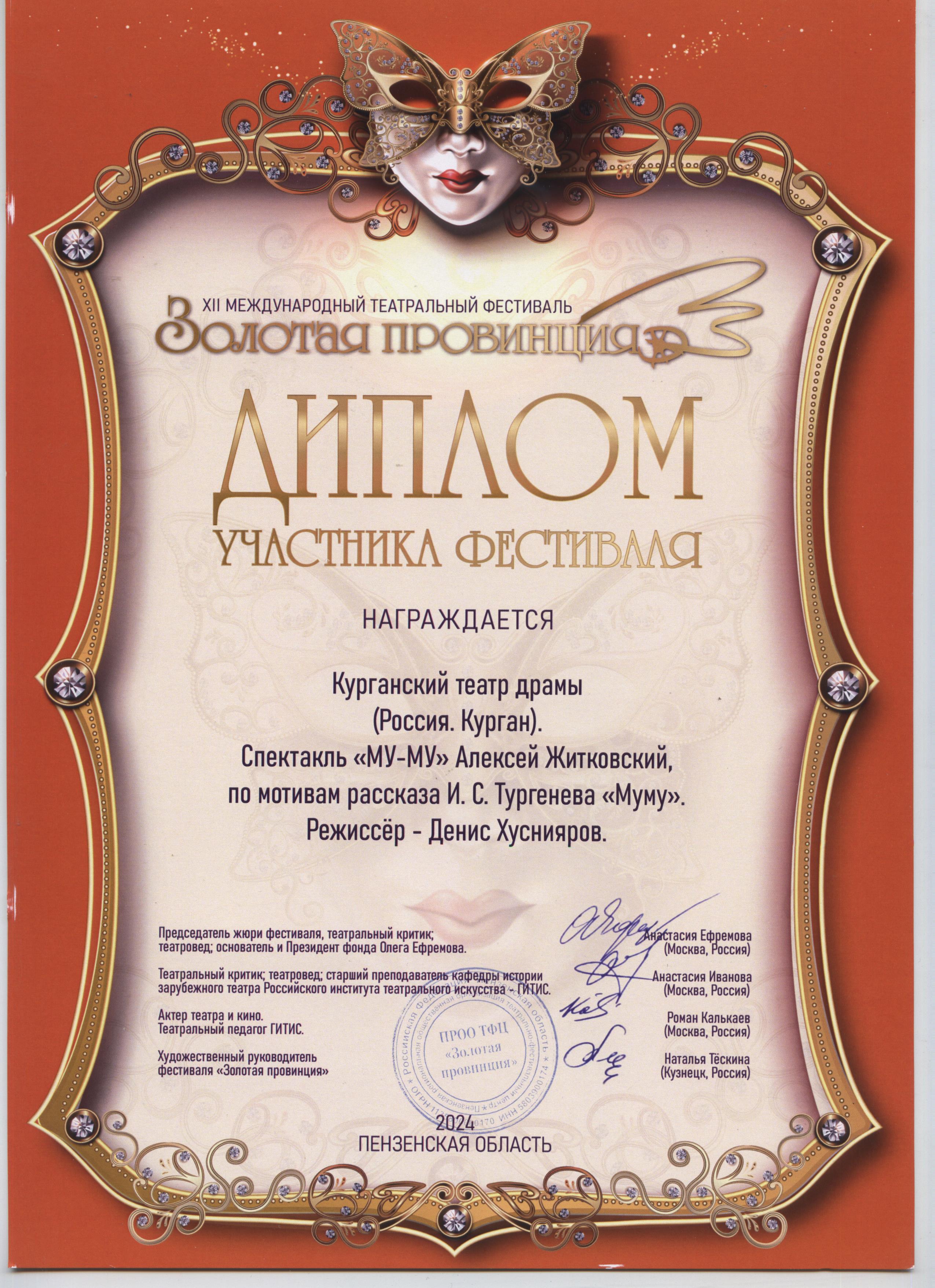 Участие в фестивалях